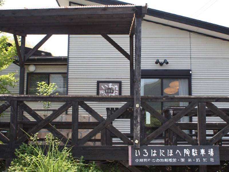 Irohanihohetou Lodge Yufu Extérieur photo